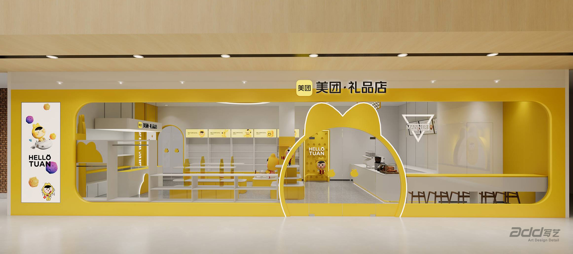 美團(tuán)辦(bàn)公(gōng)室裝(zhuang)修-禮品(pin)店(diàn)-pc